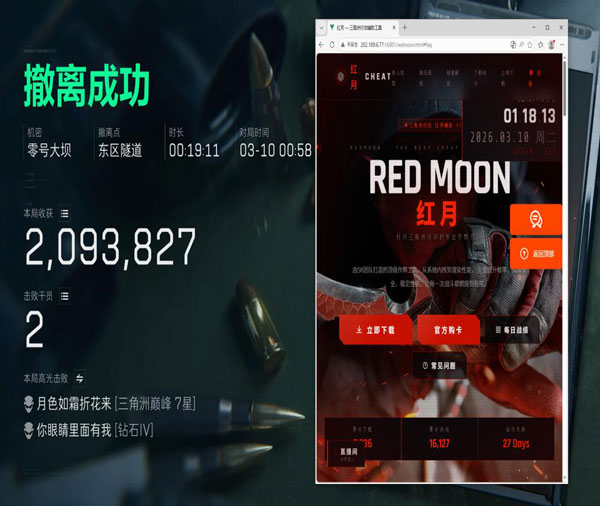 骇爪辅助3.9.9